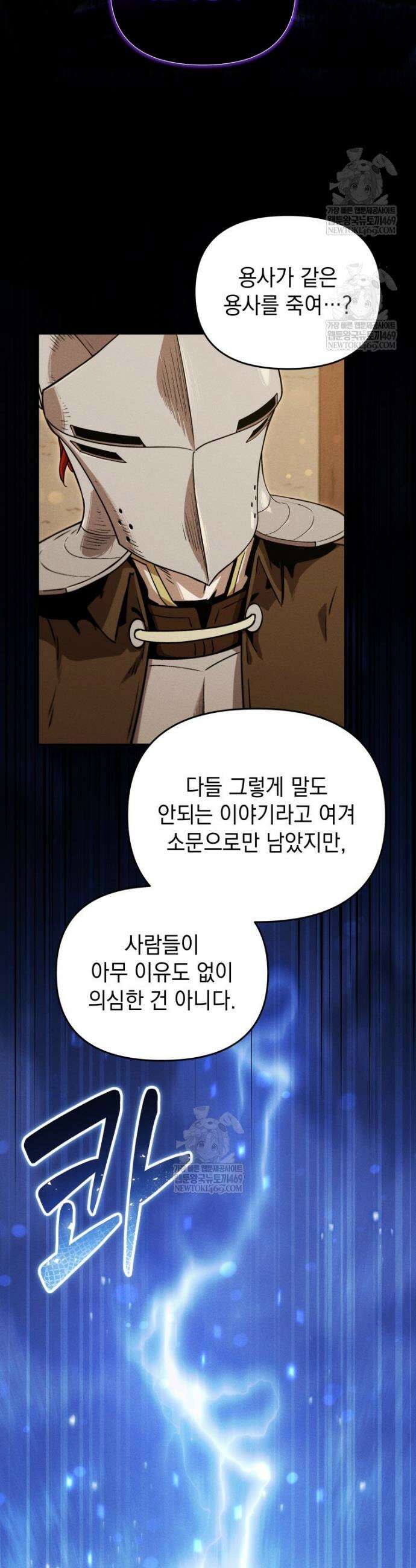 던전 미식가 22화 2