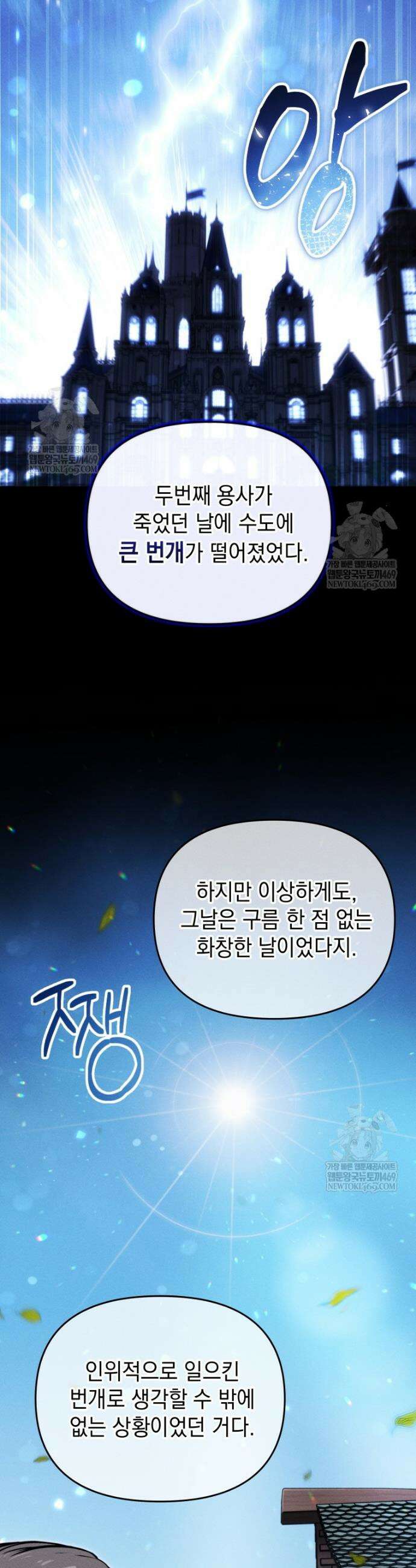 던전 미식가 22화 3