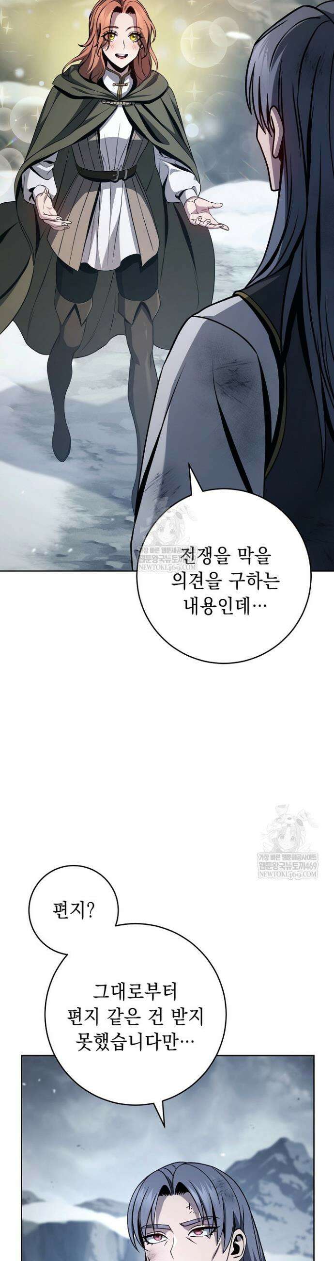 해골병사는 던전을 지키지 못했다 362화 2