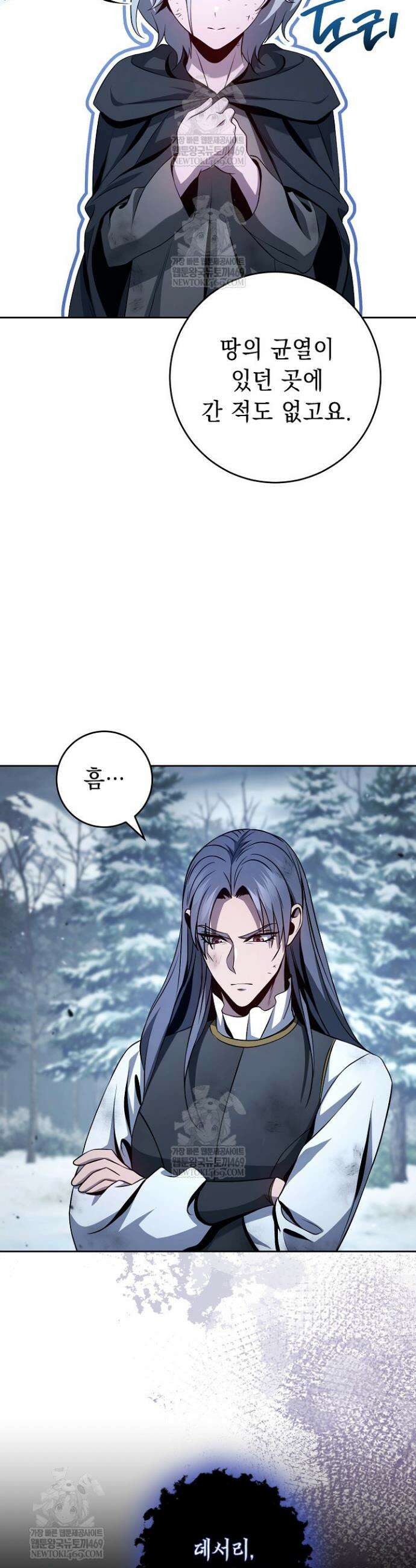 해골병사는 던전을 지키지 못했다 362화 9
