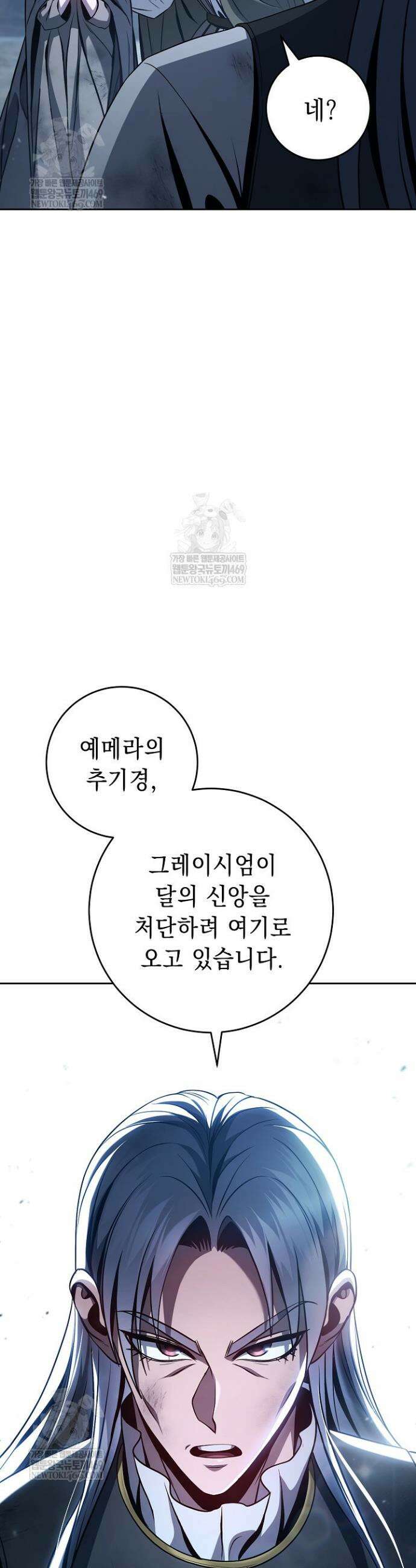 해골병사는 던전을 지키지 못했다 362화 11