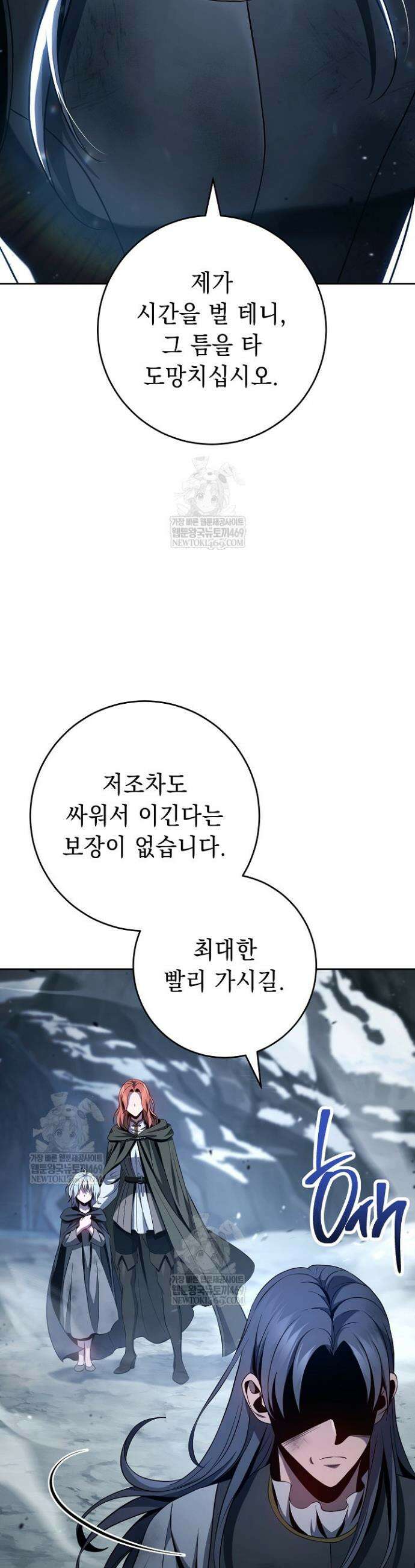 해골병사는 던전을 지키지 못했다 362화 12