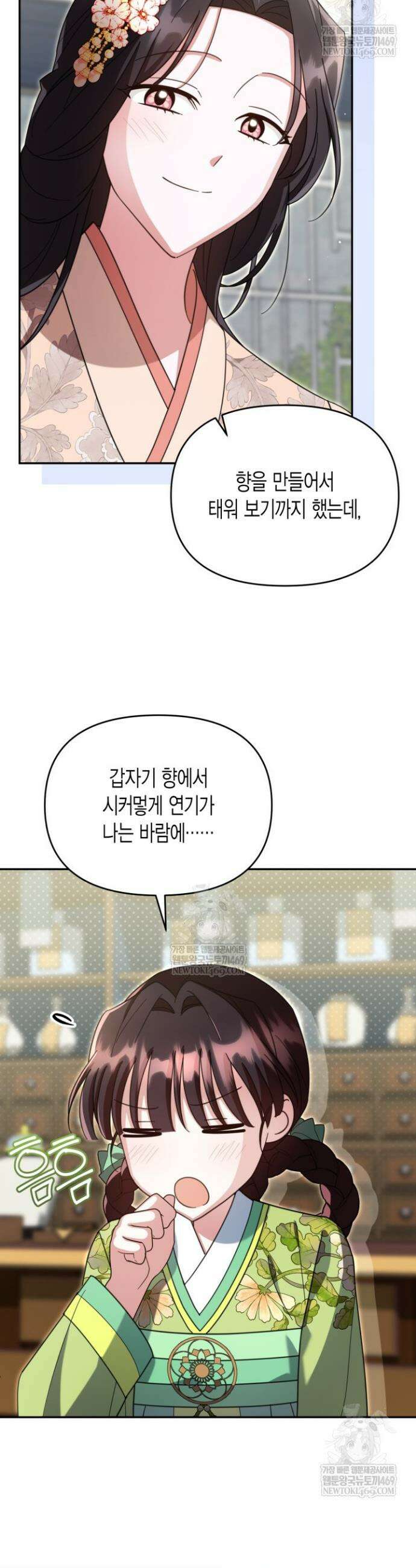 몰락 세가의 시한부 영약 93화 9