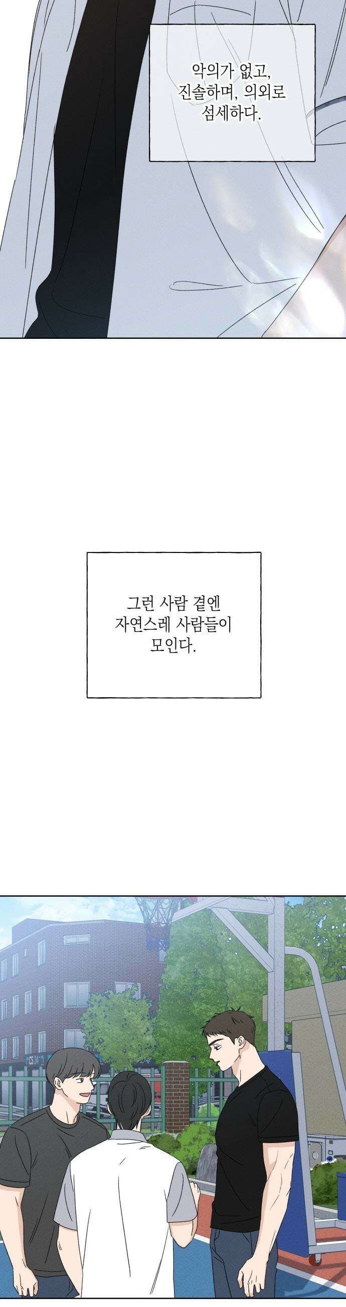 미연 - 38화 3