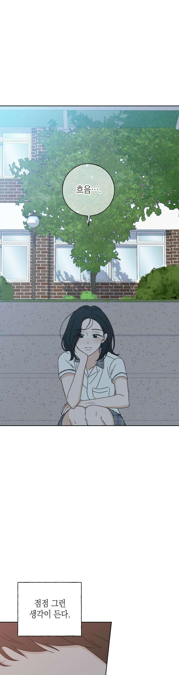 미연 - 38화 4