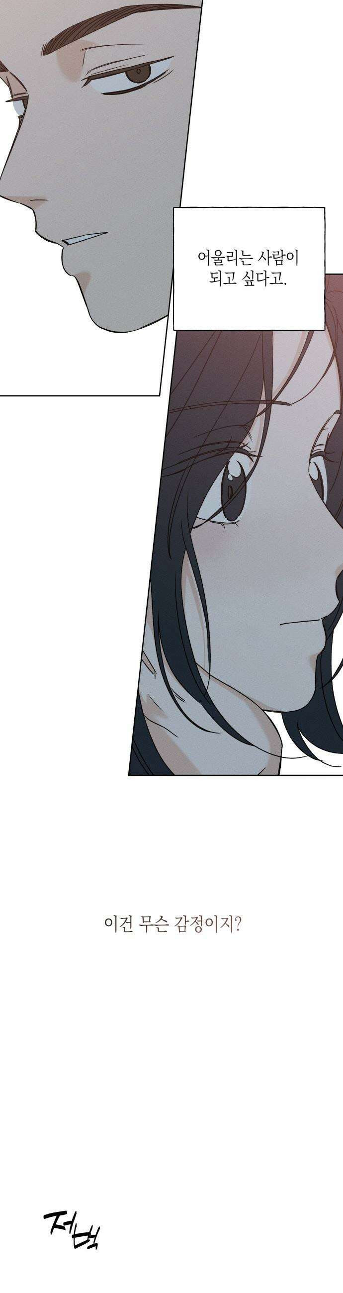 미연 - 38화 5