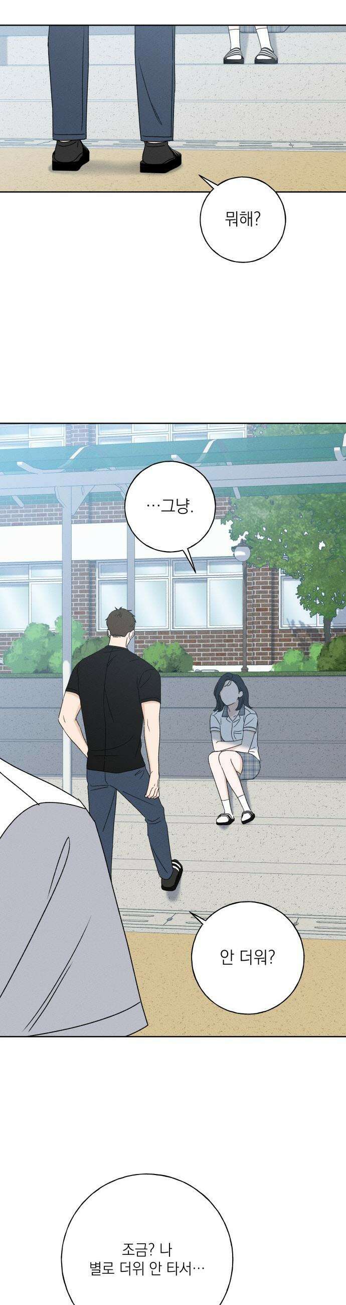 미연 - 38화 6