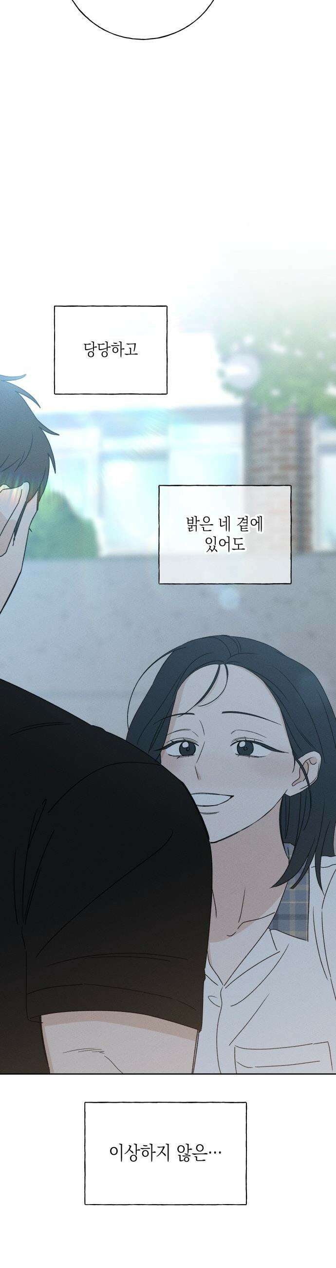 미연 - 38화 7