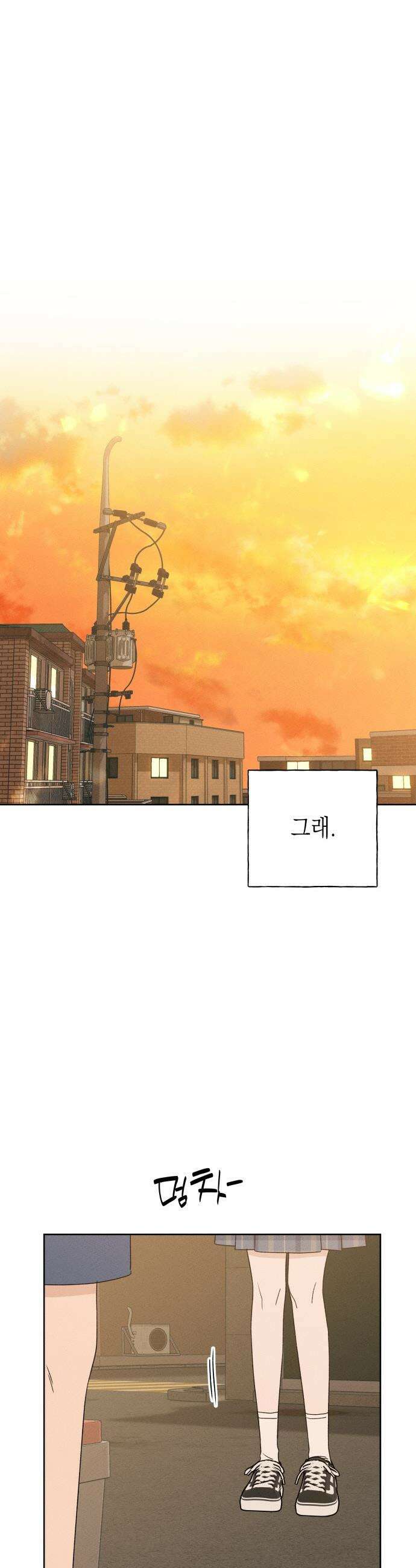 미연 - 38화 8