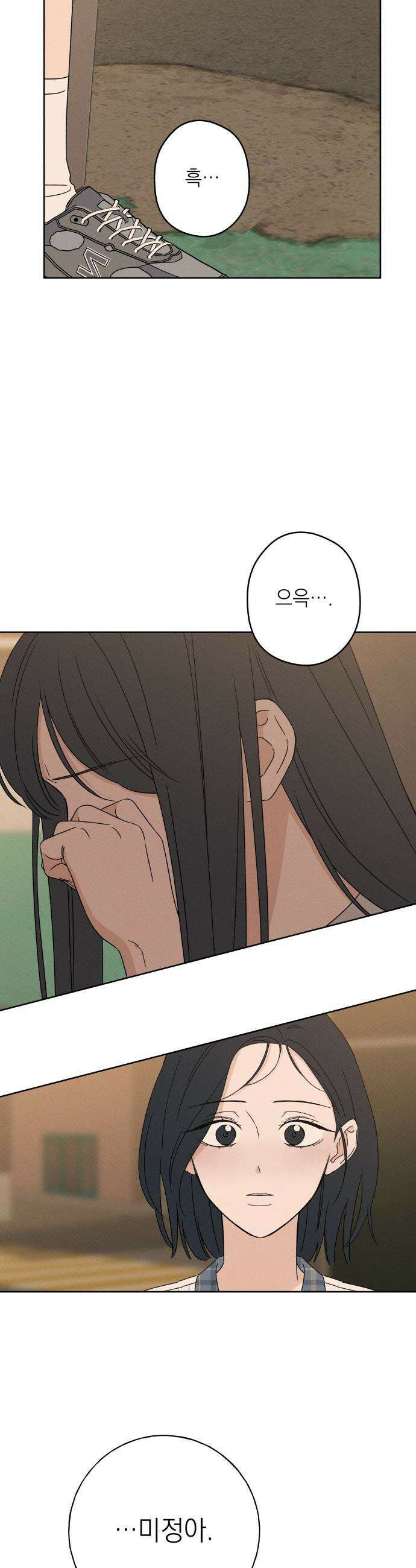 미연 - 38화 9