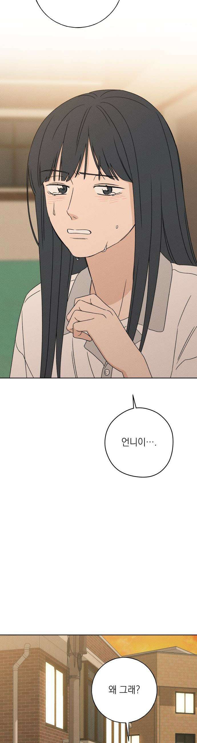 미연 - 38화 10
