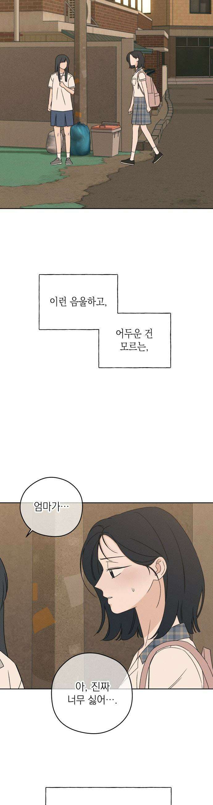 미연 - 38화 11