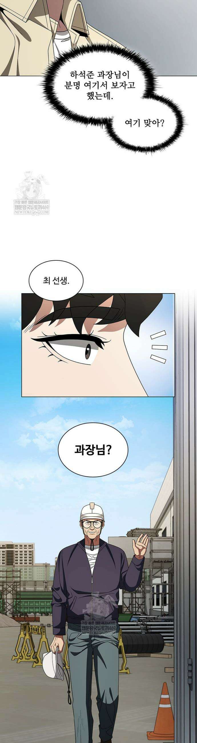 닥터 최태수 시즌5 100화 2