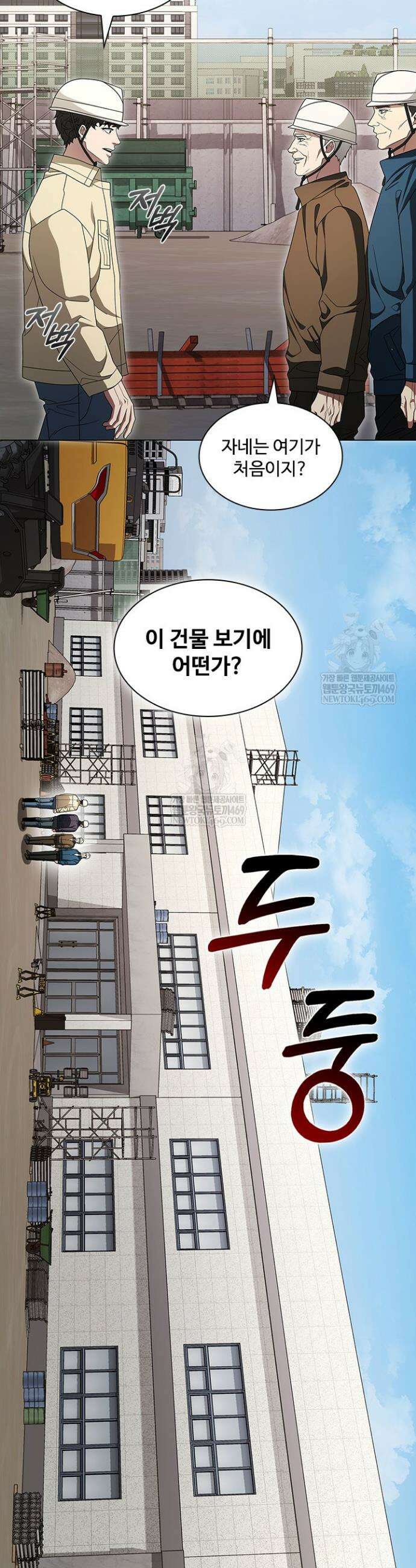 닥터 최태수 시즌5 100화 5