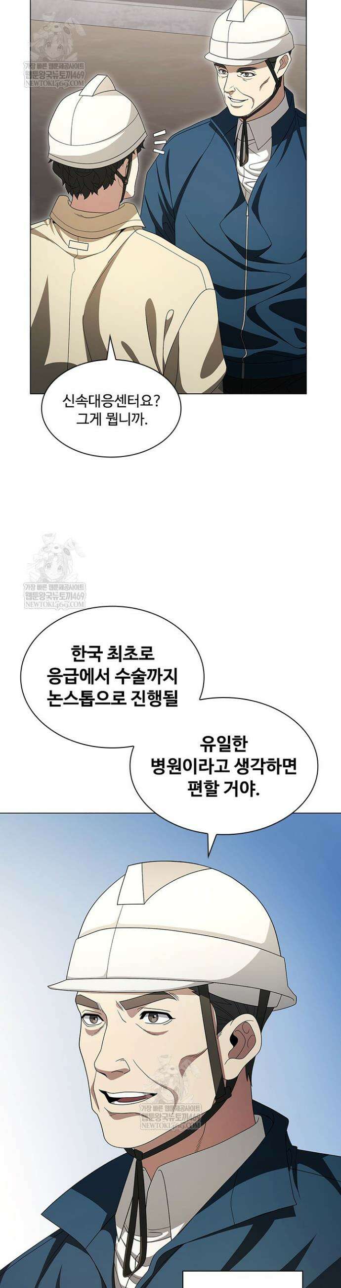 닥터 최태수 시즌5 100화 7
