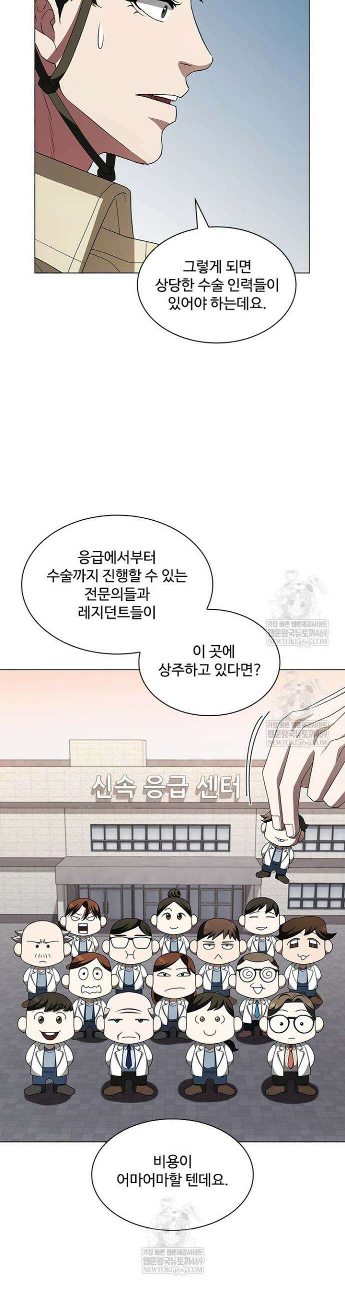 닥터 최태수 시즌5 100화 9