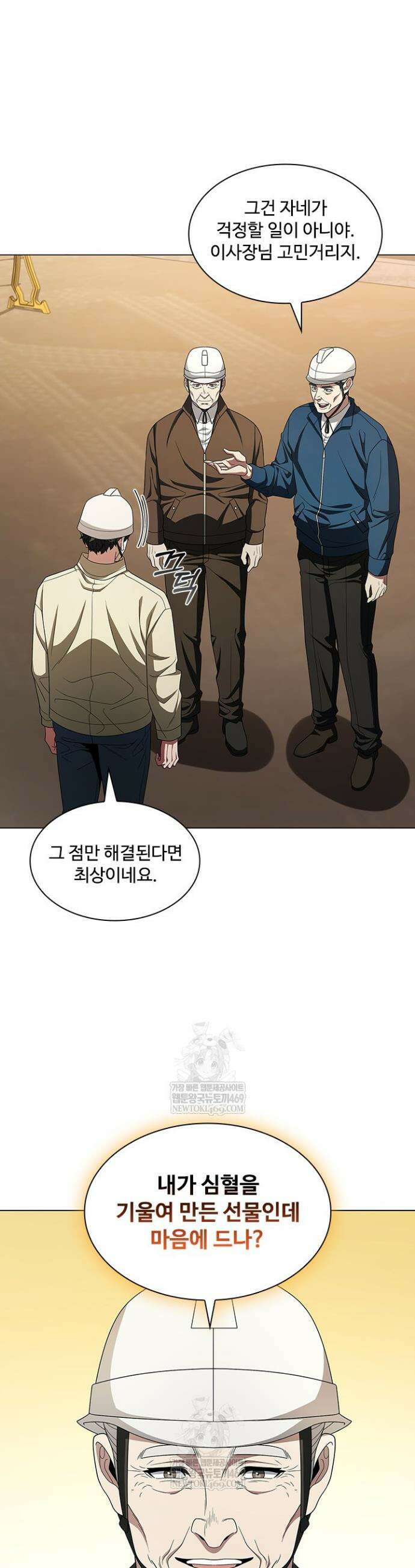닥터 최태수 시즌5 100화 10