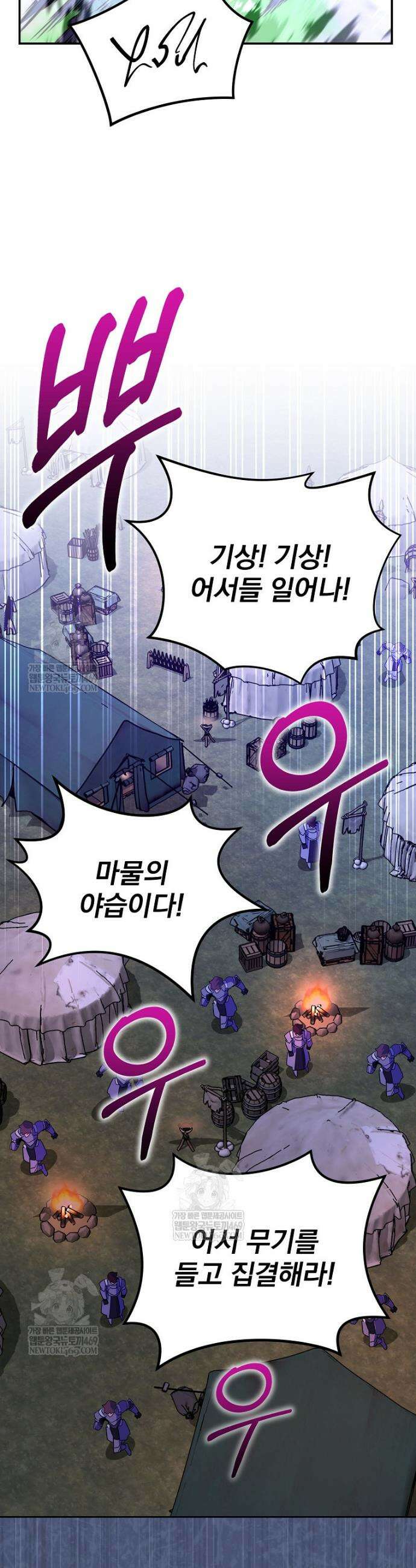 명가의 역대급 재능천재로 환생했다 72화 3