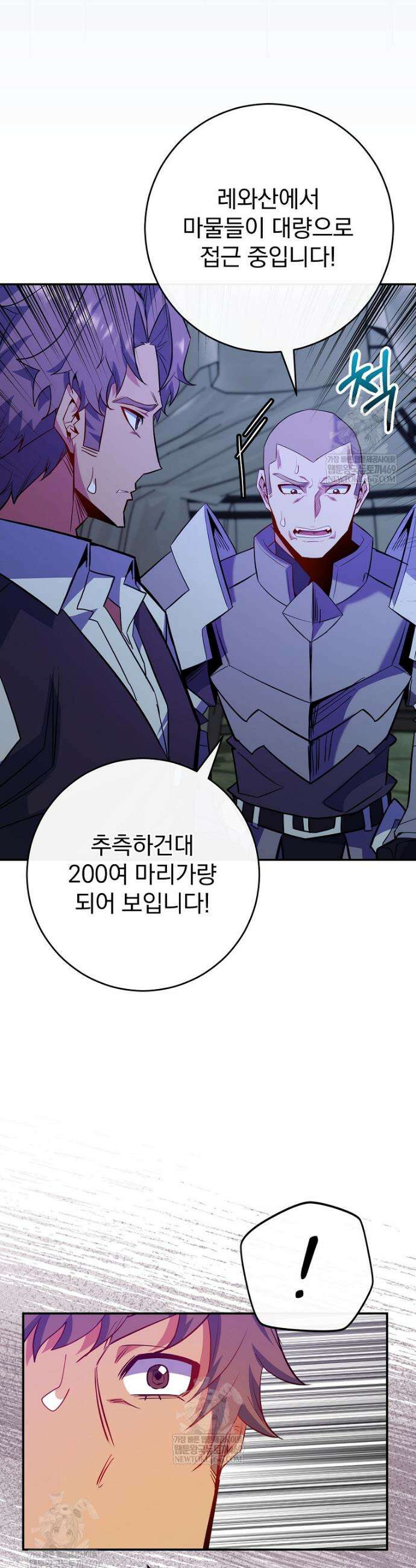 명가의 역대급 재능천재로 환생했다 72화 6