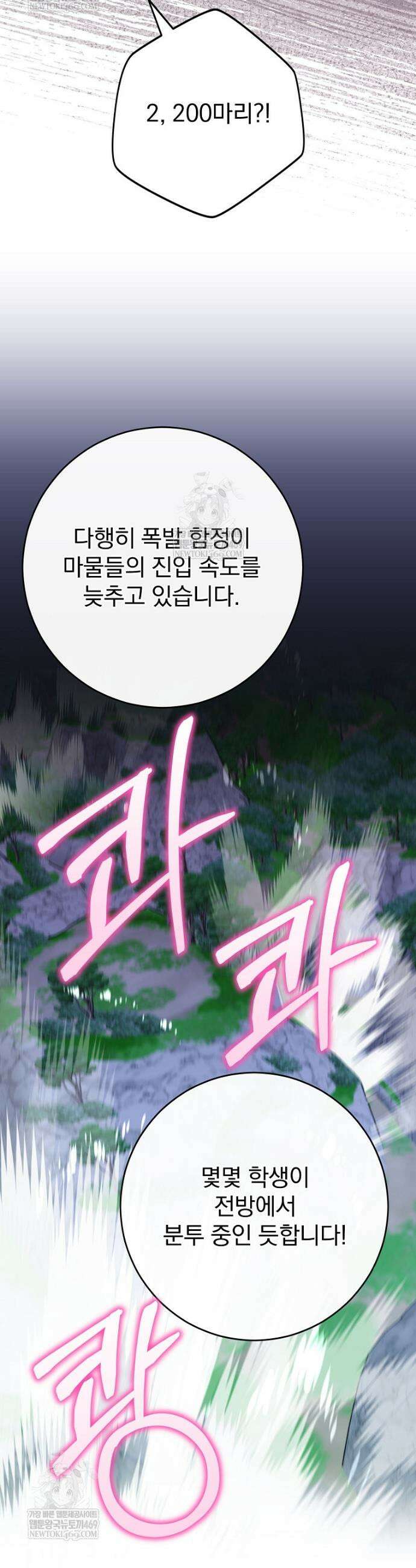 명가의 역대급 재능천재로 환생했다 72화 7