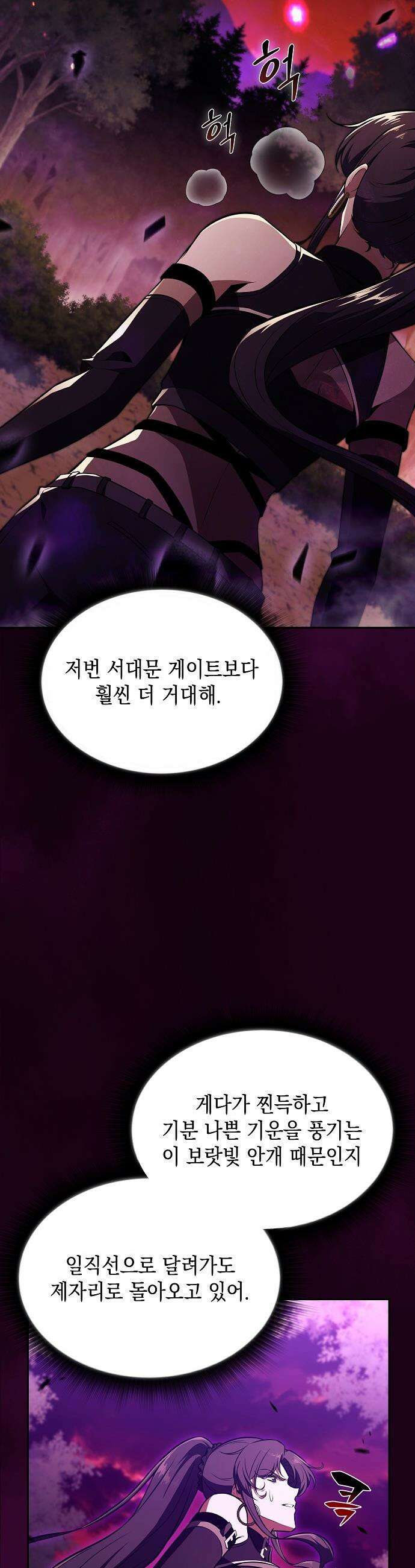 밥먹고가라 - 33화 3