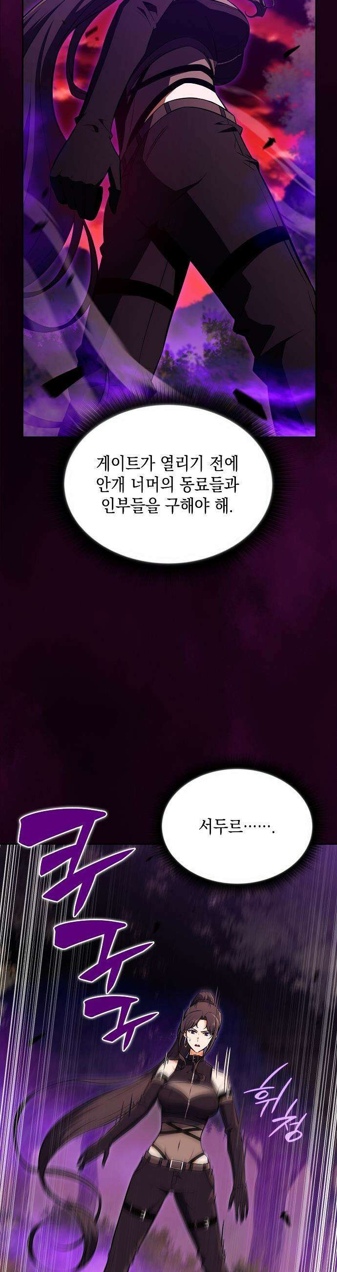 밥먹고가라 - 33화 4