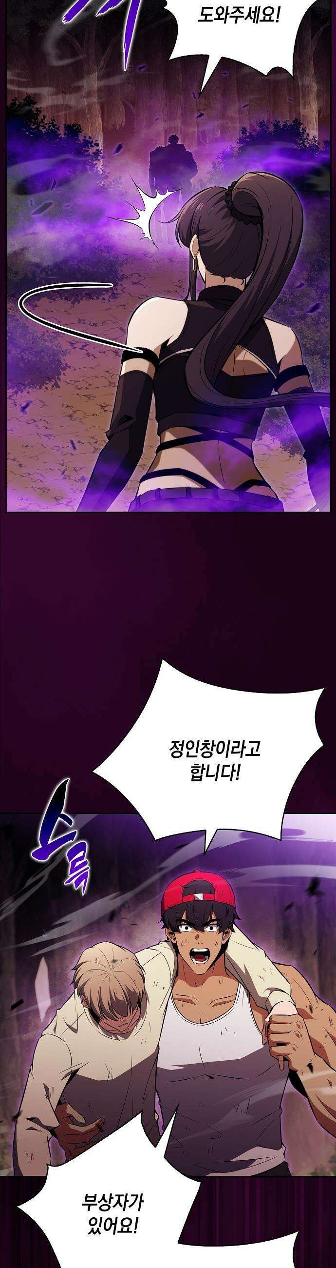 밥먹고가라 - 33화 8