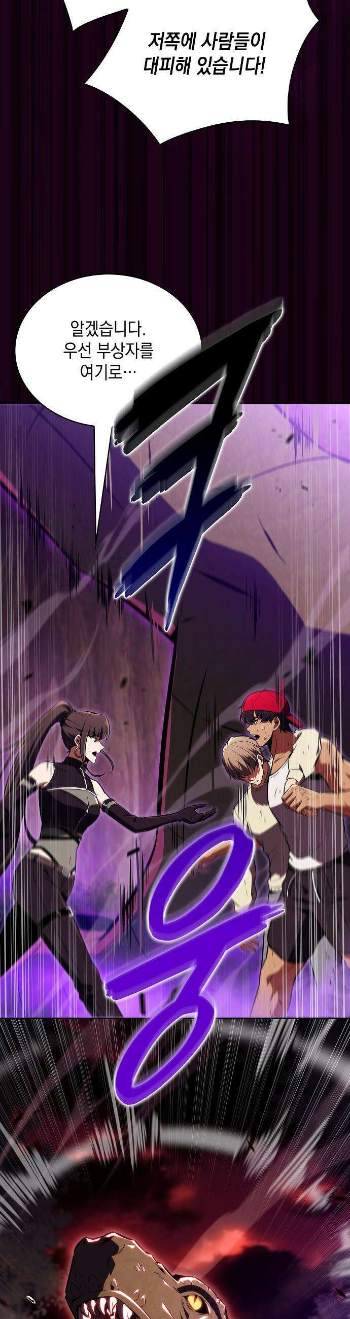 밥먹고가라 - 33화 9