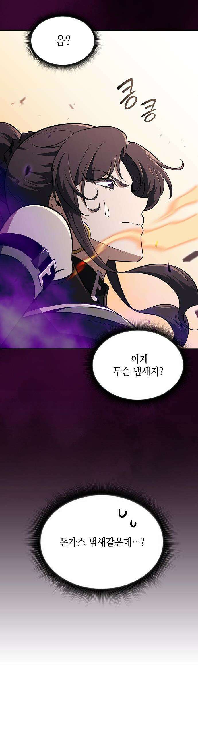 밥먹고가라 - 33화 19