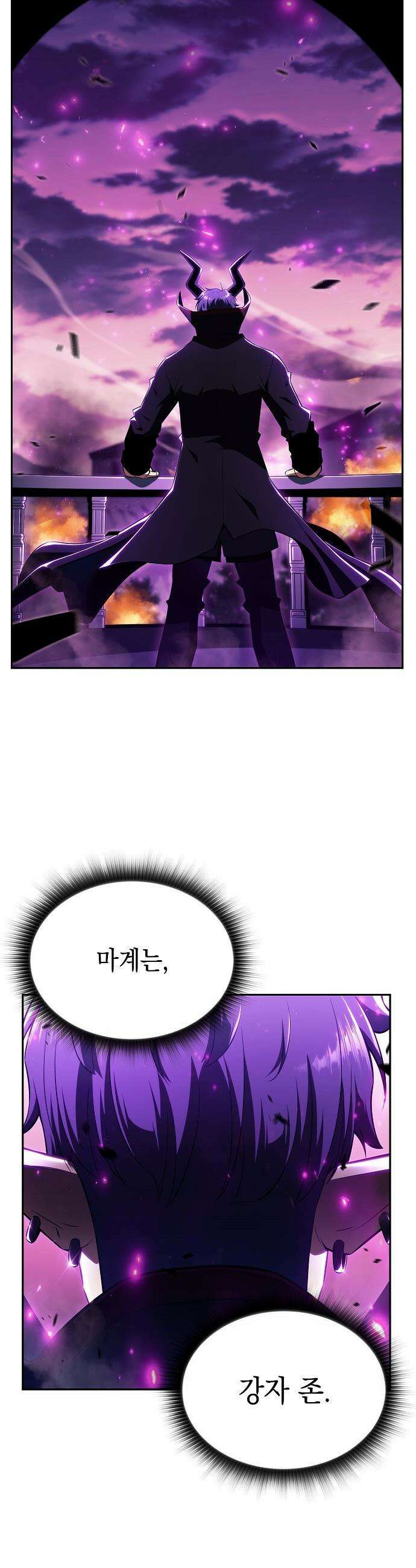 밥먹고가라 - 33화 22