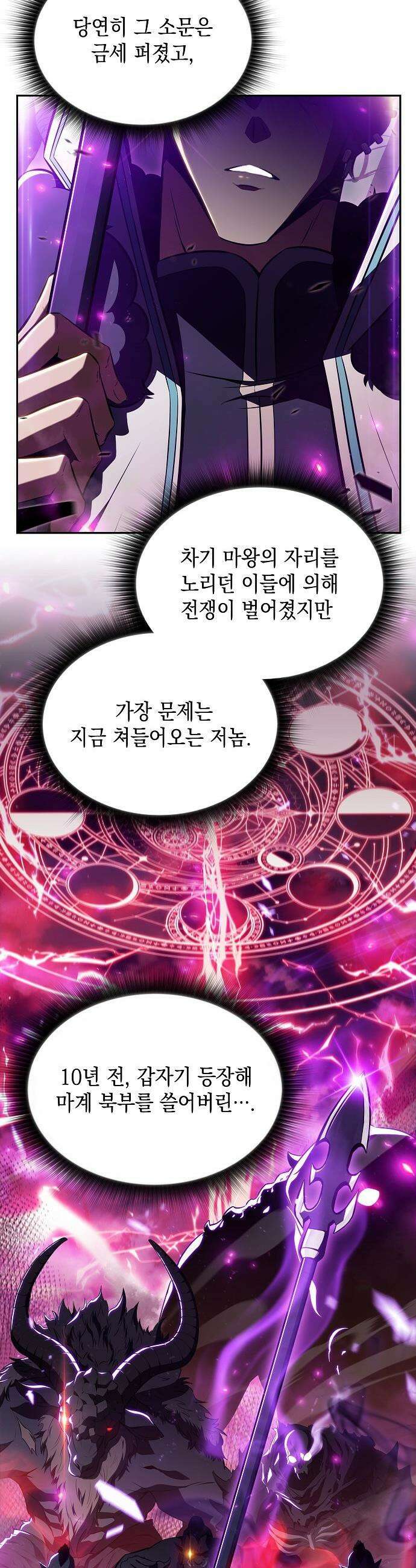 밥먹고가라 - 33화 24