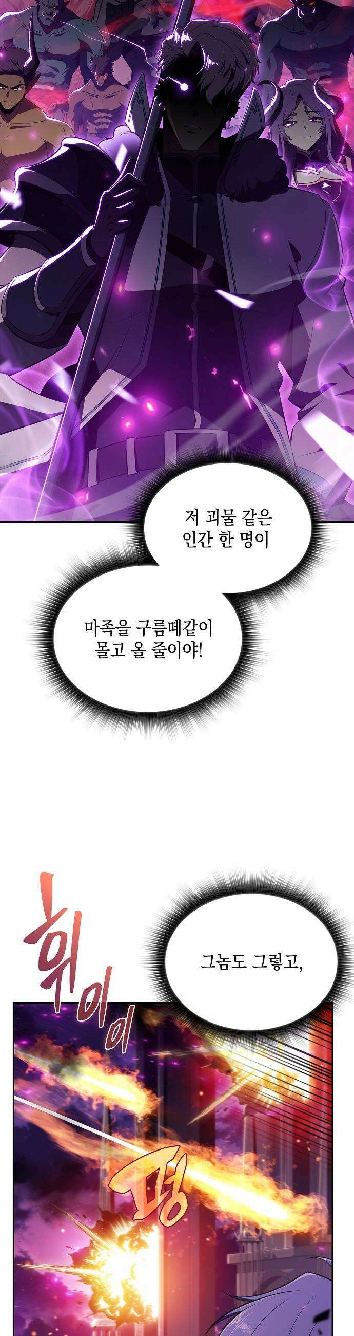 밥먹고가라 - 33화 25