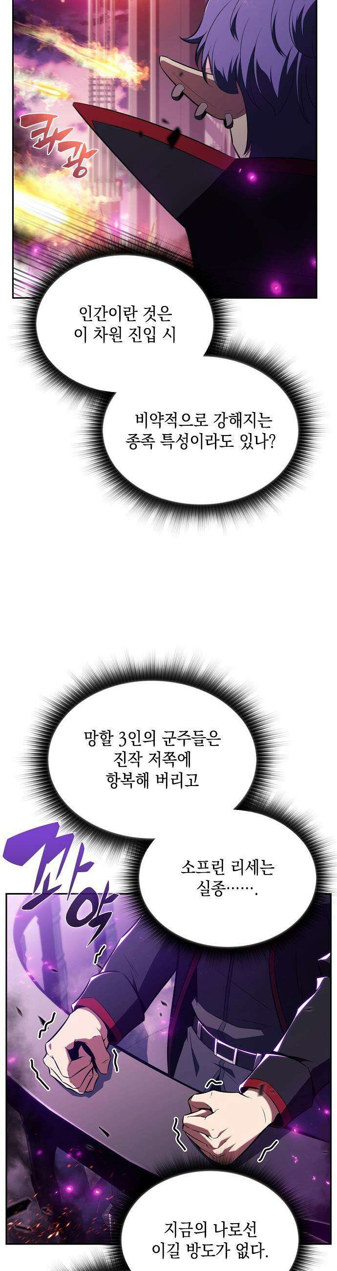 밥먹고가라 - 33화 26