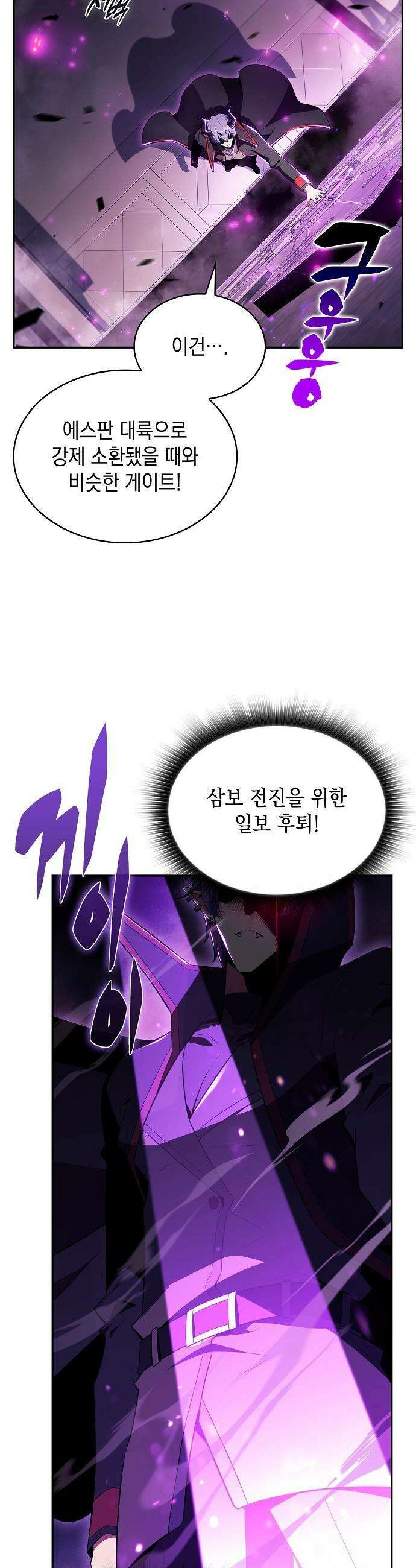 밥먹고가라 - 33화 29