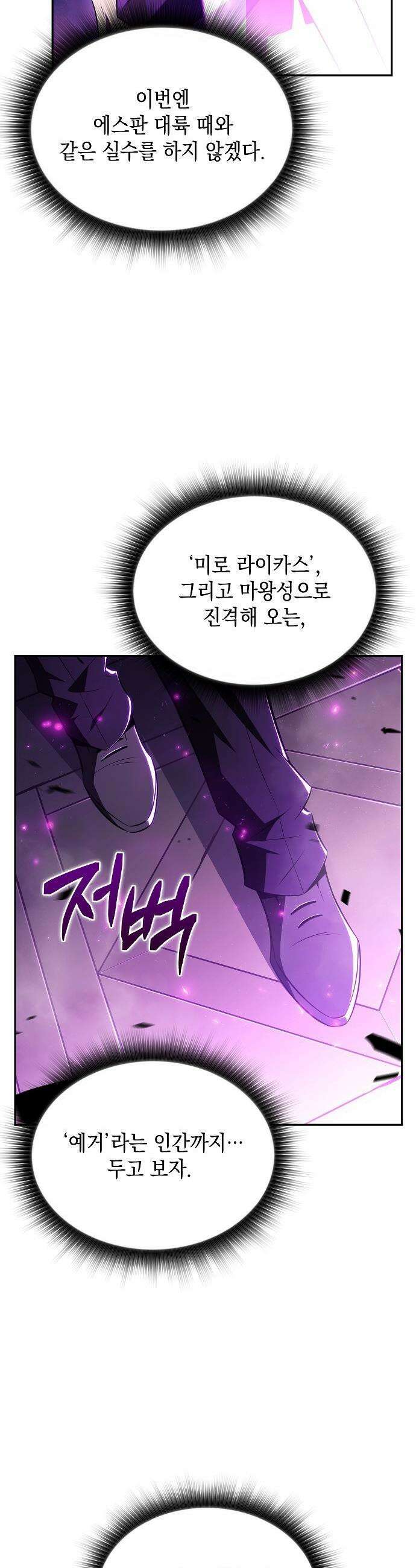 밥먹고가라 - 33화 30