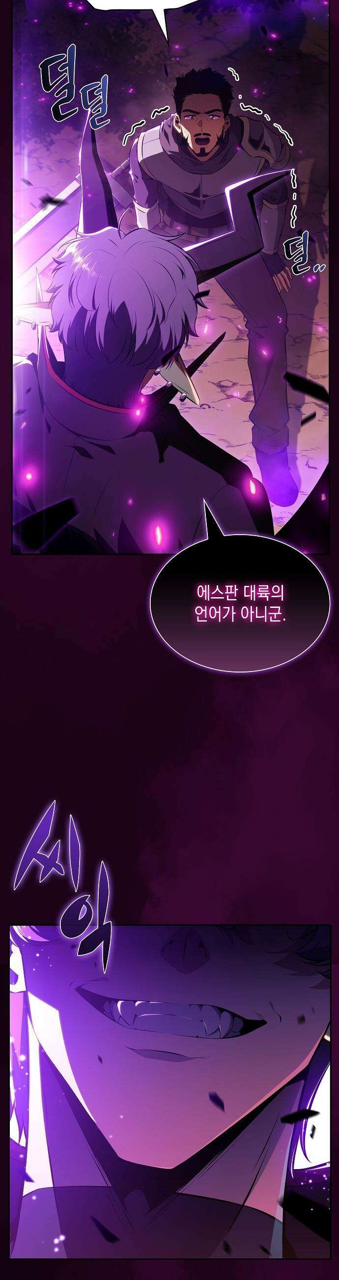 밥먹고가라 - 33화 38