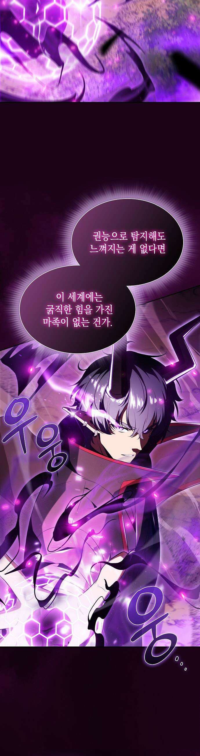 밥먹고가라 - 33화 40