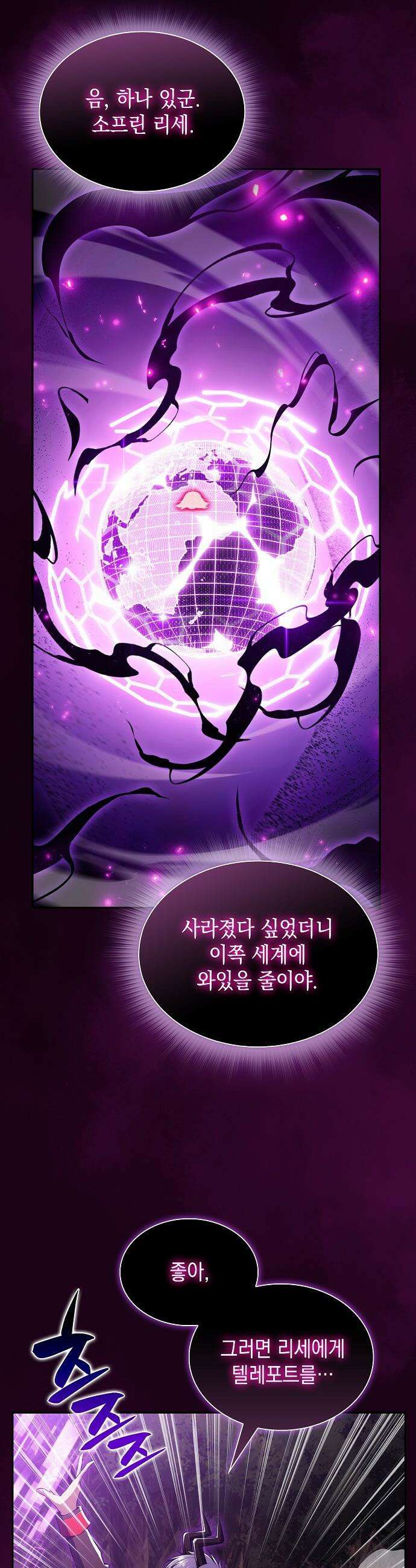 밥먹고가라 - 33화 41