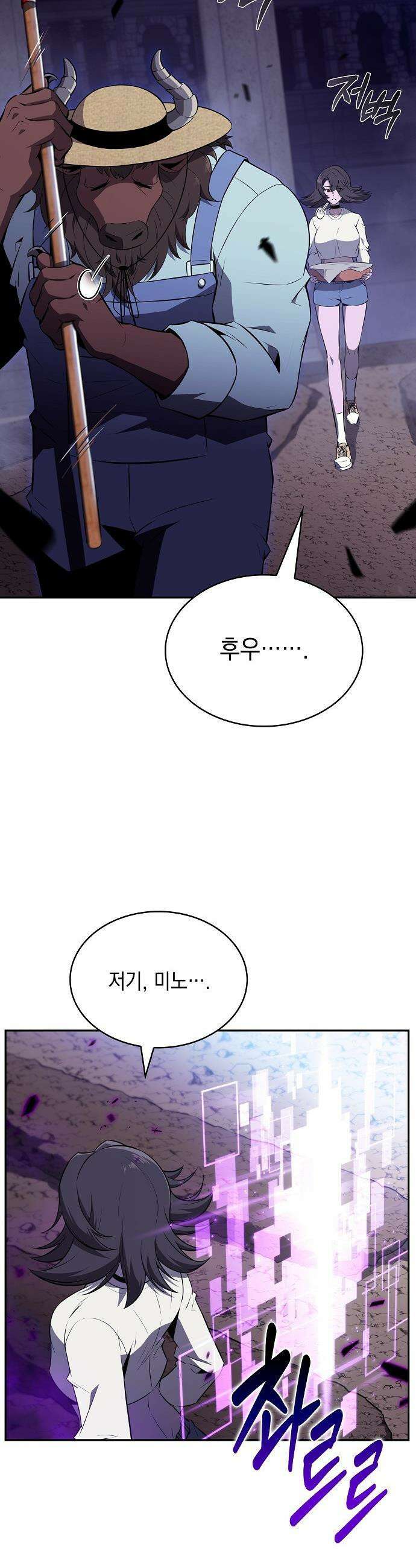 밥먹고가라 - 33화 48