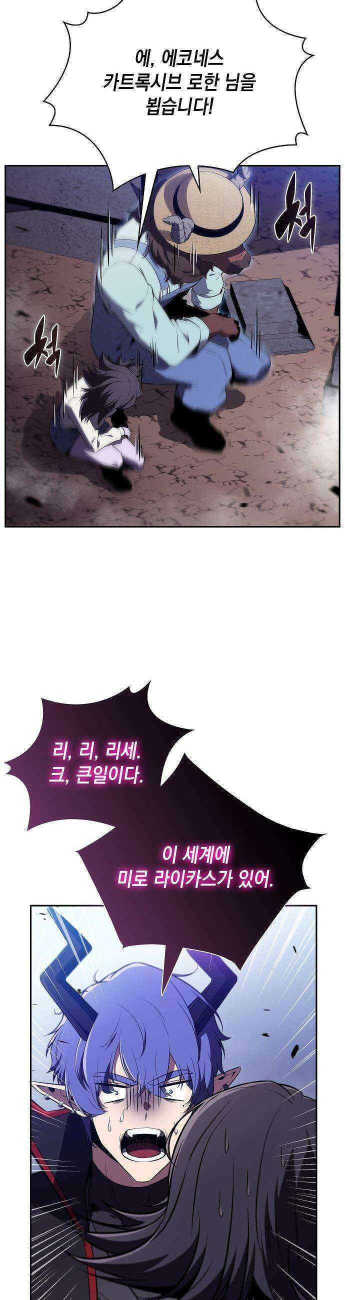 밥먹고가라 - 33화 50