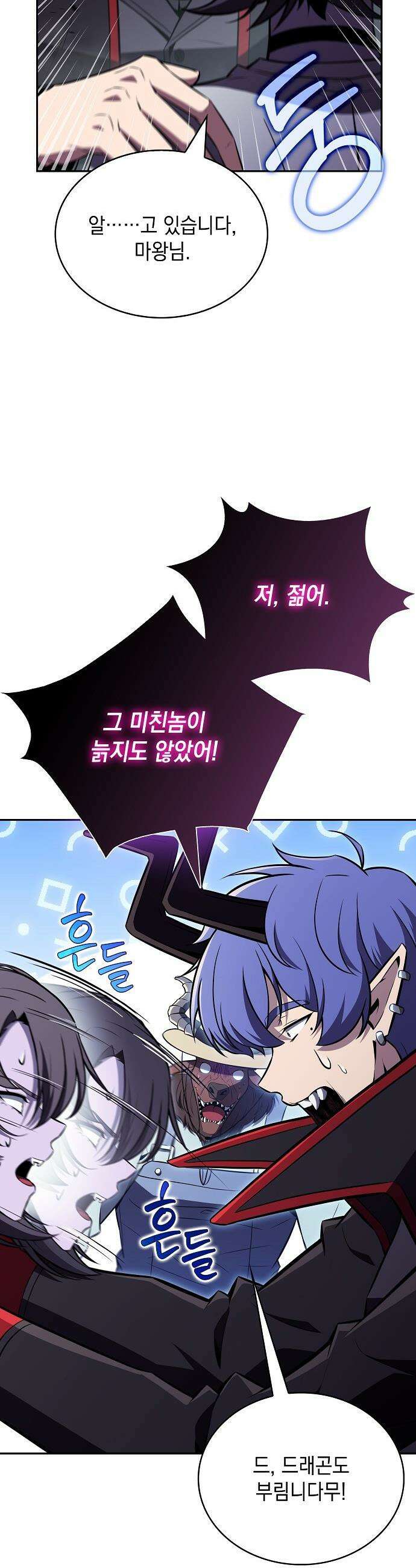 밥먹고가라 - 33화 51