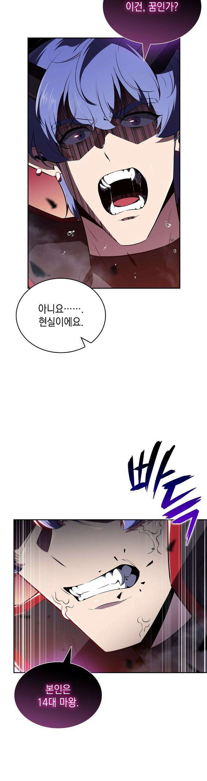 밥먹고가라 - 33화 53