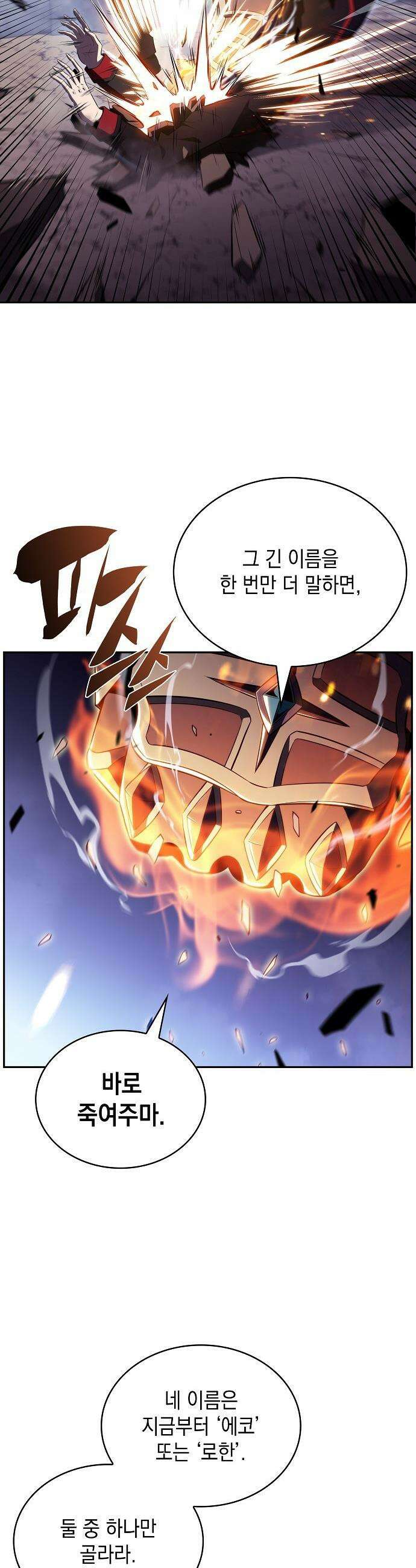 밥먹고가라 - 33화 60