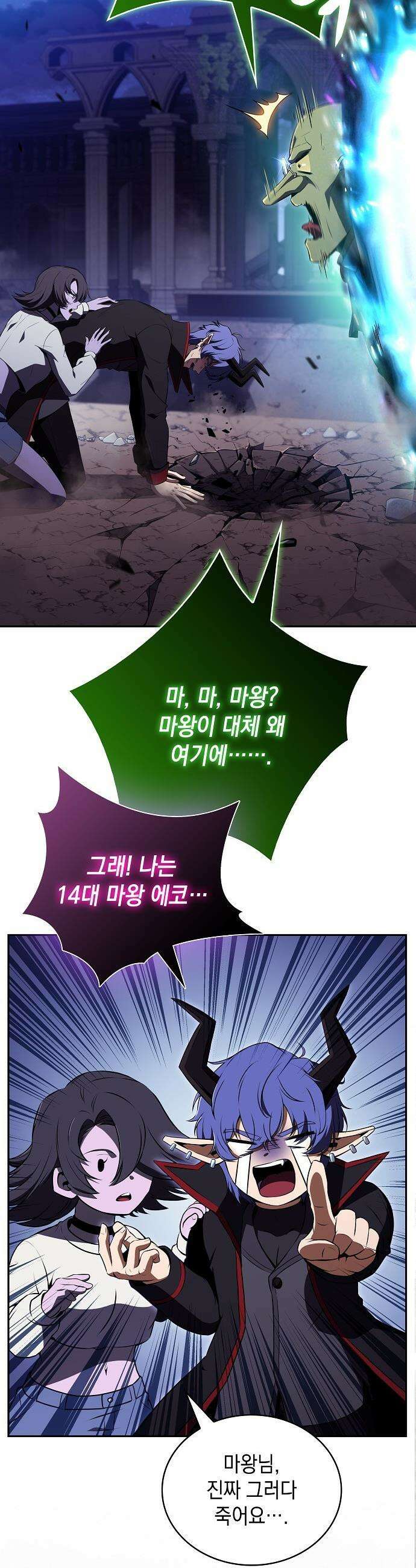 밥먹고가라 - 33화 64