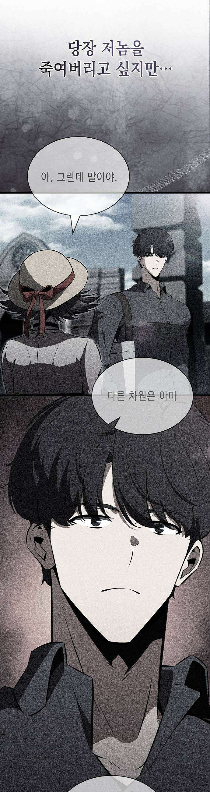 밥먹고가라 - 33화 65
