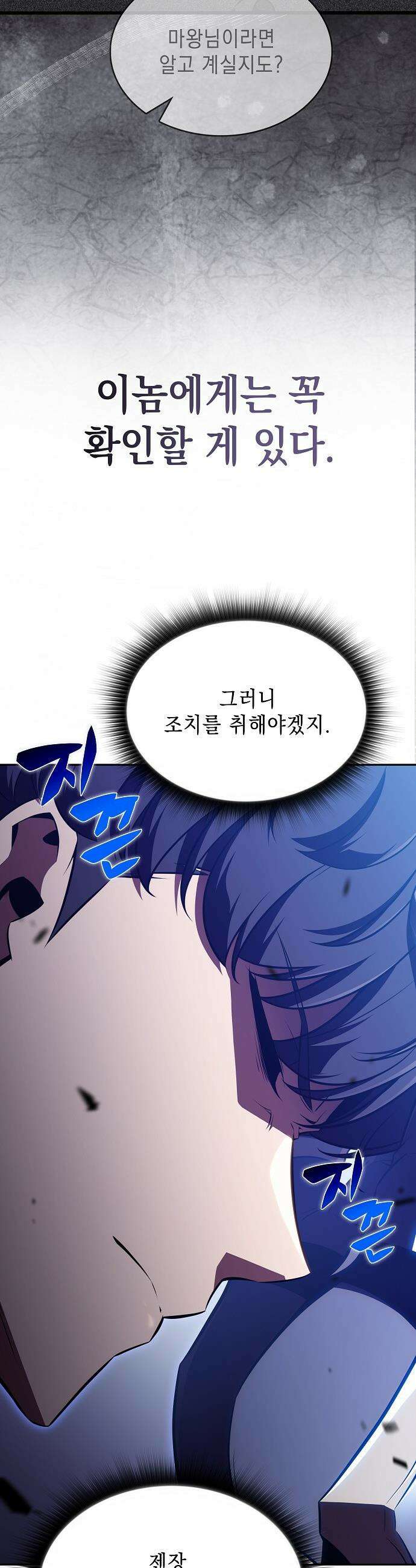 밥먹고가라 - 33화 66