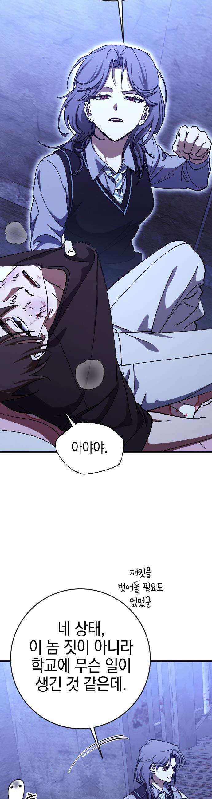 그림자의 밤 - 99화 2