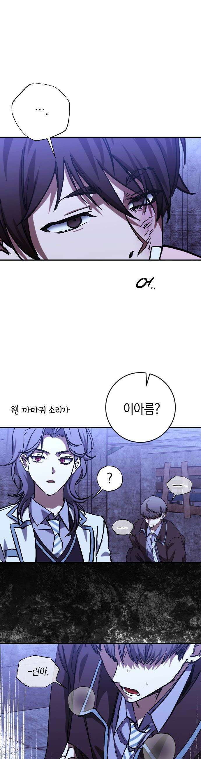 그림자의 밤 - 99화 7