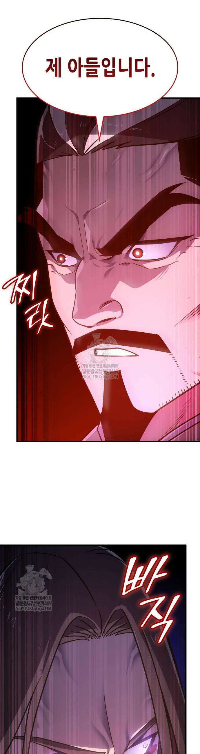 망나니 소교주로 환생했다 181화 7