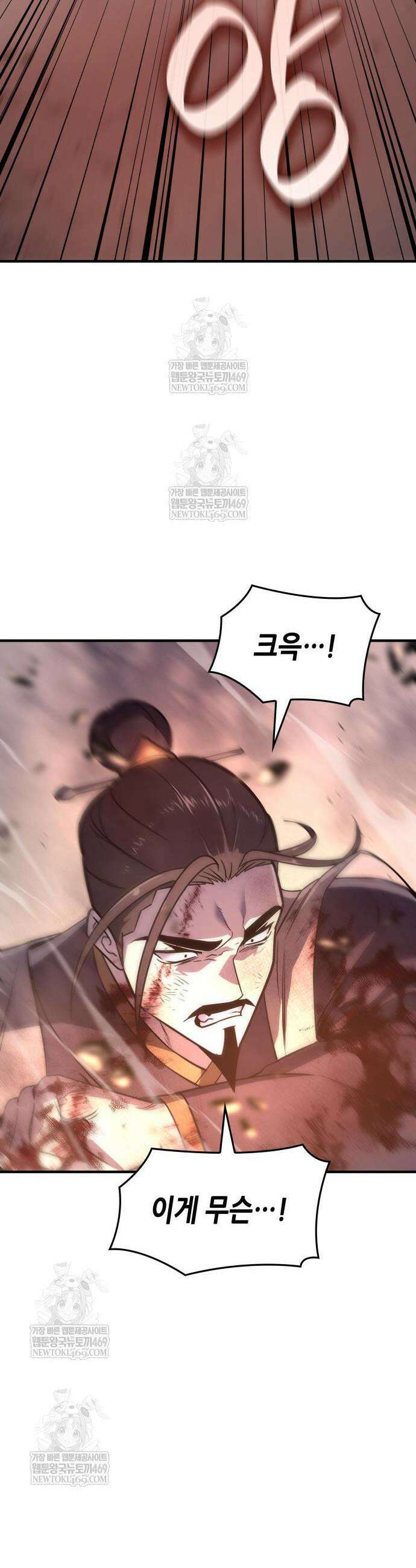 망나니 소교주로 환생했다 181화 12